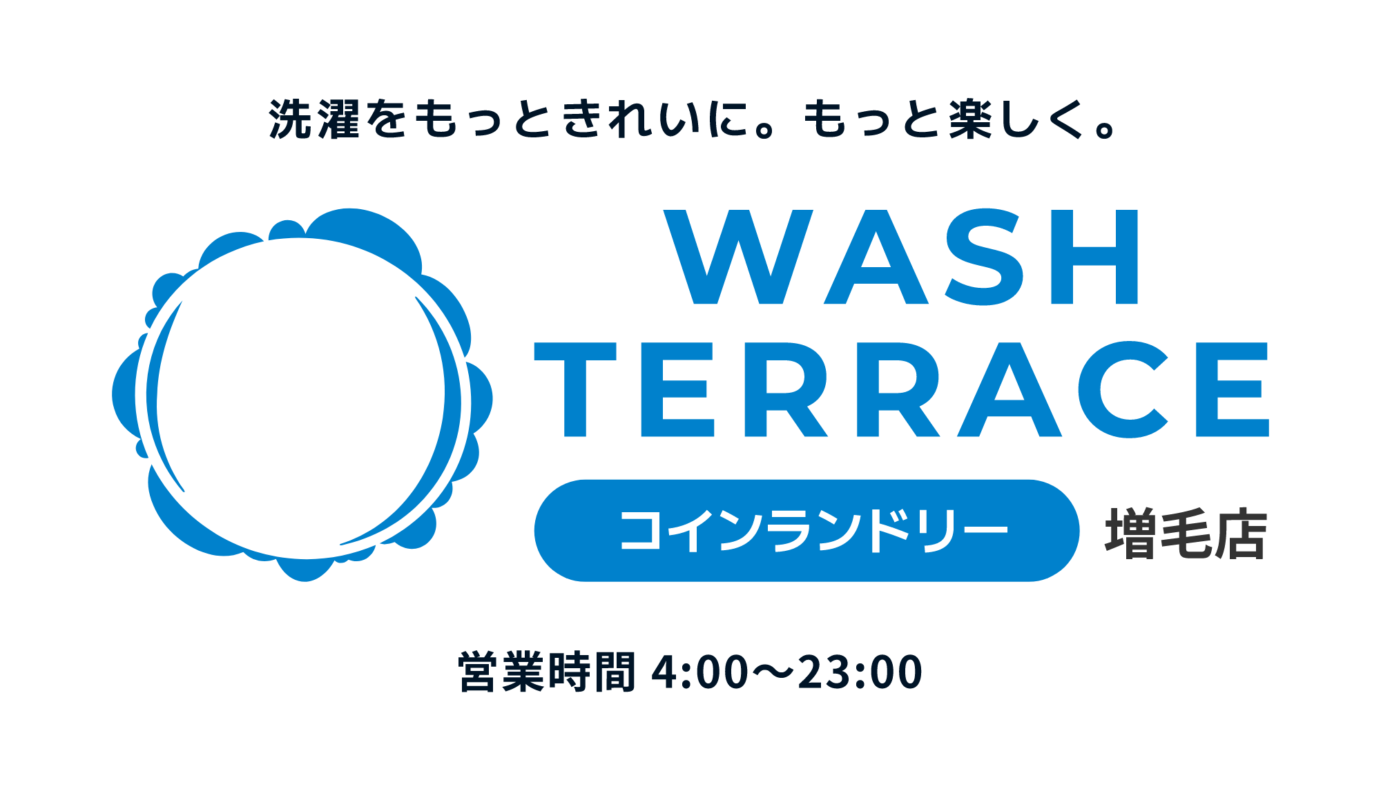 WASH TERRACE 増毛町店（北鐘興産株式会社）