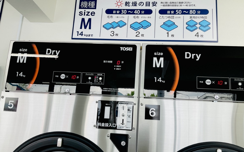 乾燥機（Mサイズ14kgまで）