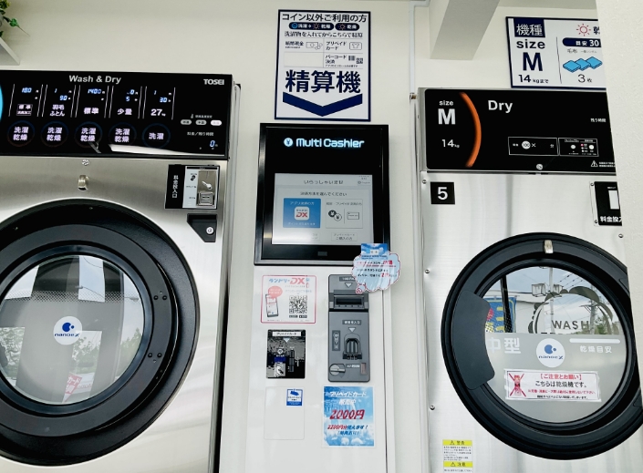 集中精算機