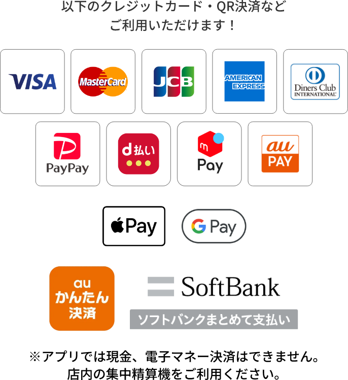 アプリ決済